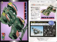 レッツアンドゴー カード ミニ四駆 爆走兄弟 まとめ 148 バックブレーダー 144 ディオスパーダ カードダス バンダイ バンプレスト サムネイル 2