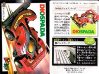 レッツアンドゴー カード ミニ四駆 爆走兄弟 まとめ 148 バックブレーダー 144 ディオスパーダ カードダス バンダイ バンプレスト サムネイル 3