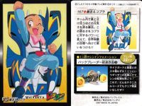 レッツアンドゴー カード ミニ四駆 爆走兄弟 まとめ 166 リョウ＆トライダガーV 167 藤吉＆コブラ カードダス バンダイ バンプレスト サムネイル 3