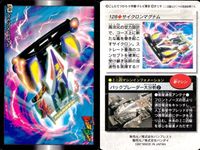 レッツアンドゴー カード ミニ四駆 爆走兄弟 まとめ 168 J＆EVO 128 サイクロンマグナム カードダス バンダイ バンプレスト サムネイル 3
