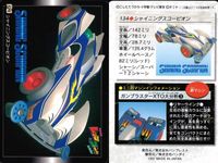 レッツアンドゴー カード ミニ四駆 爆走兄弟 まとめ 134 シャイニングスコーピオン 158 TRFビクトリーズ カードダス バンダイ バンプレスト サムネイル 2