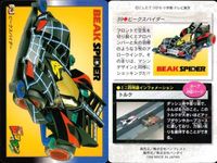 レッツアンドゴー カード ミニ四駆 爆走兄弟 まとめ 39 ビークスパイダー 10 ネオトライダガーZMC カードダス バンダイ バンプレスト サムネイル 2