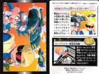 レッツアンドゴー カード ミニ四駆 爆走兄弟 まとめ 163 マグナムVSバックブレーダー 161 クールカリビアンズ カードダス バンダイ バンプレスト サムネイル 2