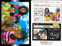 レッツアンドゴー カード ミニ四駆 爆走兄弟 まとめ 163 マグナムVSバックブレーダー 161 クールカリビアンズ カードダス バンダイ バンプレスト サムネイル 3