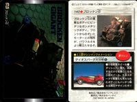 レッツアンドゴー カード ミニ四駆 爆走兄弟 キラ レア 140 ブロッケンG カードダス バンダイ バンプレスト サムネイル 2