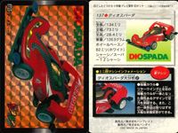 レッツアンドゴー カード ミニ四駆 爆走兄弟 キラ レア 137 ディオスパーダ カードダス バンダイ バンプレスト サムネイル 2