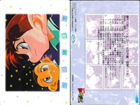 レッツアンドゴー カード ミニ四駆 爆走兄弟 まとめ 100 101 102 123 124 225 237 MOVIC ムービック 初版 サムネイル 2