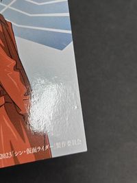 綾波レイ・緑川ルリ子 映画 シン・仮面ライダー 入場者特典 第7弾 シン・仮面ライダーカードE エヴァンゲリオン カルビー サムネイル 5