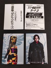 シン・仮面ライダー 映画入場者特典 49 57 本郷猛 仮面ライダー 池松壮亮 西野七瀬