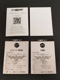 シン・仮面ライダー 映画入場者特典 49 57 本郷猛 仮面ライダー 池松壮亮 西野七瀬 サムネイル 4