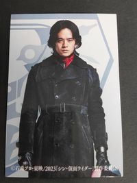 シン・仮面ライダー 映画入場者特典 49 57 本郷猛 仮面ライダー 池松壮亮 西野七瀬 サムネイル 2