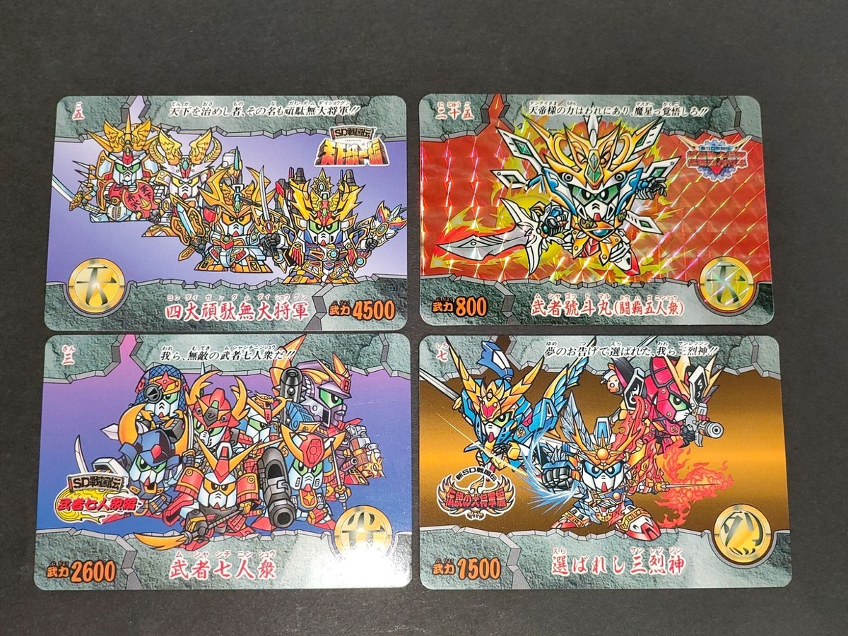 SDガンダム カードダス 武者號斗丸(ゴッド丸) 1995年 BANDAI 3 5 7 25 まとめ カード 代将軍 武者七人衆