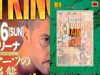 カード K-1 格闘技 まとめ No.158 ピーター・アーツ No.160 ピーター・アーツ No.190 ピーター・アーツ No.192 ピーター・アーツ K1 バンダイ サムネイル 2