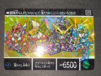 未剥がし 1094 バンダイ 新外伝/鎧闘神戦記 鎧闘神出現 導かれし4人の騎士/隠密の四機兵 SDガンダム カードダス 390