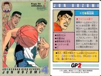 スラムダンク カード まとめ 牧紳一 #122 越野宏明 #118 池上亮二 #78 魚住純 #72 1995 BANDAI バンダイ サムネイル 5