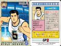 スラムダンク カード まとめ 牧紳一 #122 越野宏明 #118 池上亮二 #78 魚住純 #72 1995 BANDAI バンダイ サムネイル 4