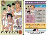 スラムダンク カード まとめ 海南チーム #147 内藤鉄夫 #108 小田竜政 #82 藤真健司 #165 1995 BANDAI バンダイ サムネイル 2