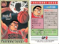 スラムダンク カード まとめ 宮城リョータ #82 赤木剛憲 #58 赤木剛憲 #137 赤木剛憲 #56 1995 BANDAI バンダイ サムネイル 5