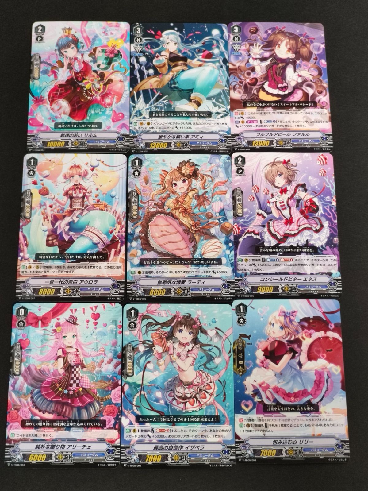 ヴァンガード カード まとめ 夢みる幸せ リリルム 海中散歩 アデリ フルブルーミング ファルル 一世一代の告白 アウロラ 無邪気な微笑 ラーティ ゴールドビター エネス 純情な愛の神 アリーチェ 最高の自信作 イサヤン 包み込む愛 リリー