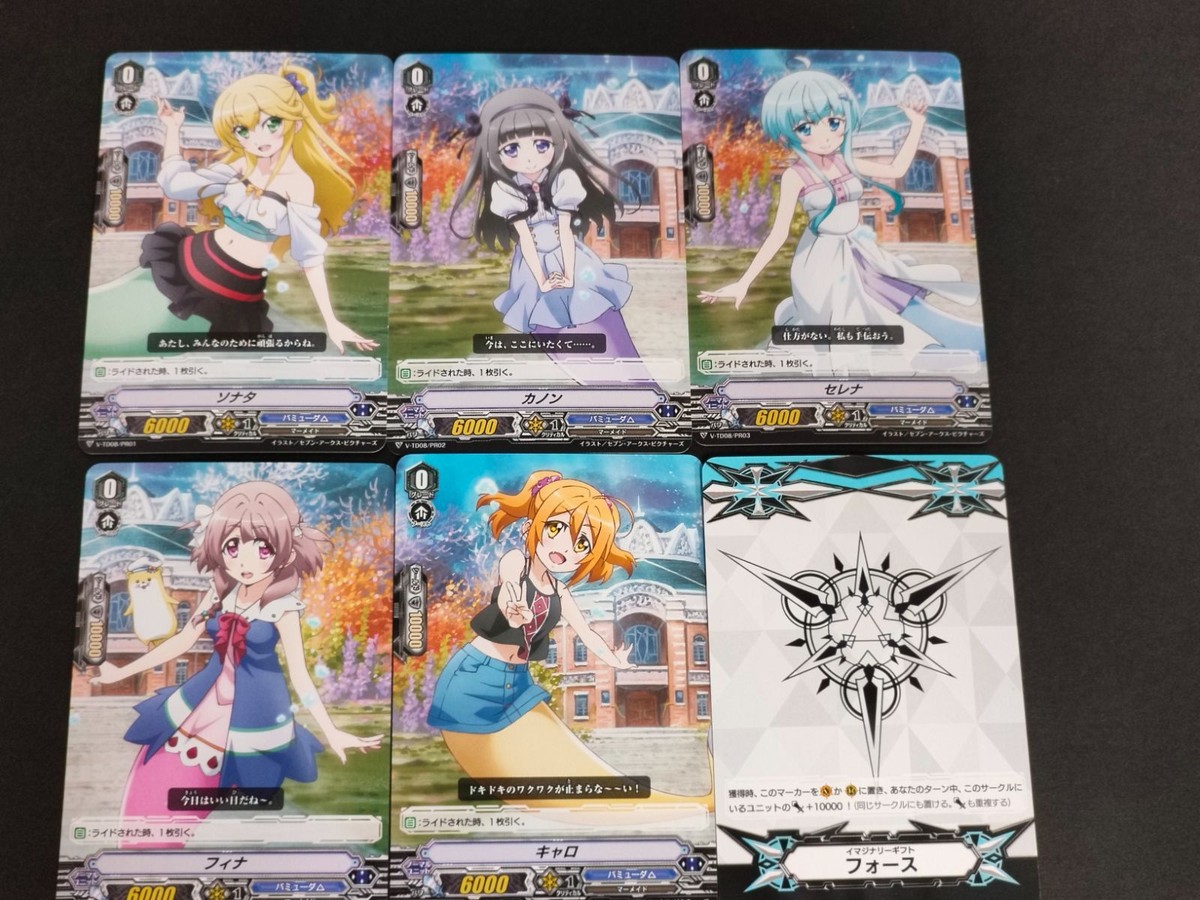 ヴァンガード PR カード まとめ ソナタ カノン セレナ フィナ キャロ