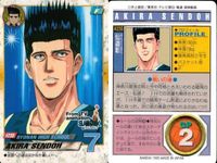 スラムダンク カード まとめ 安西光義 #229 福田吉兆 #236 相田彦一 #237 1995 BANDAI バンダイ サムネイル 3