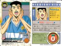 スラムダンク カード まとめ 安西光義 #229 福田吉兆 #236 相田彦一 #237 1995 BANDAI バンダイ サムネイル 5