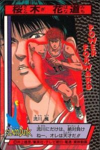 Slam Dunk Wafer Card Sakuragi Hanamichi Lotte