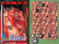 スラムダンク カード SLAMDUNK ウエハース 桜木 花道 No 12 SGプレイヤーカード LOTTE ロッテ サムネイル 2