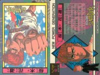 スラムダンク カード SLAMDUNK ウエハース 桜木 花道 流川 楓 No 17 SGプレイヤーカード LOTTE ロッテ サムネイル 2