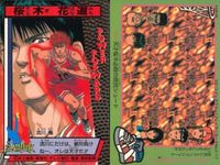 スラムダンク カード SLAMDUNK ウエハース 桜木 花道 流川 楓 No 1 SGプレイヤーカード LOTTE ロッテ サムネイル 2