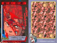 スラムダンク カード SLAMDUNK ウエハース 桜木 花道 桜木軍団 No 21 SGプレイヤーカード LOTTE ロッテ サムネイル 2
