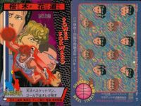 スラムダンク カード SLAMDUNK ウエハース 桜木 花道 赤木 剛憲 No 15 SGプレイヤーカード LOTTE ロッテ サムネイル 2