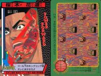 スラムダンク カード SLAMDUNK ウエハース 木暮 公延 No 19 SGプレイヤーカード LOTTE ロッテ サムネイル 2