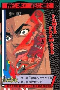 Slam Dunk Card Wafer Kogoro No.19 Lotte Anime