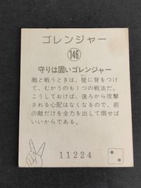 ゴレンジャー ミニカード カード 11224 モモレンジャー アカレンジャー サムネイル 2