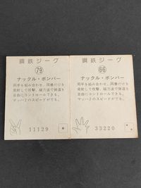 鋼鉄ジーグ ミニカード カード 66 79 まとめ サムネイル 2