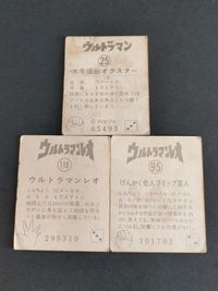 ウルトラマンレオ 110 カード ミニカード 95 25 まとめ オクスター サムネイル 2