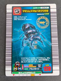 ムシキング 036-P[パラレル]：マキシムスマルバネクワガタ パラレルコレクション サムネイル 1