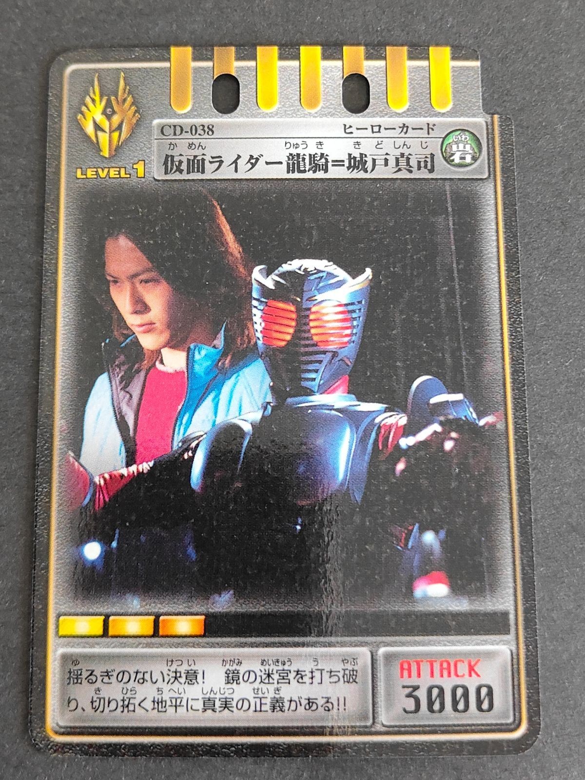 城戸真司 須賀貴匡 仮面ライダー龍騎 アドベントカード