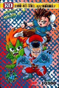 Street Fighter Carddass Chun-Li No.59 Card Game