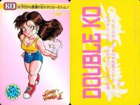 カード ストリートファイター カードダス 春麗 チュンリー No.104 今日から普通の女の子にな～ろうっと！ サムネイル 2