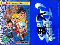 カード ストリートファイター カードダス まとめ No.63 ダルシム No.103 ザンギエフ No.98 ケン No.81 ダルシム サムネイル 2