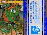 カード ストリートファイター カードダス まとめ No.30 サガット No.31 ガイル No.34 ブランカ No.30 ベガ サムネイル 4