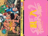 カード ストリートファイター カードダス まとめ no.03 最強の格闘家を目指し、今日もどこかでfight!! リュウ no.04 疾風怒濤の昇龍拳が空を切り裂く!! ケン no.13 巨体が激しくぶつかり合う！ エドモンド本田 ブランカ サムネイル 2