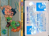 カード ストリートファイター カードダス まとめ no.03 最強の格闘家を目指し、今日もどこかでfight!! リュウ no.04 疾風怒濤の昇龍拳が空を切り裂く!! ケン no.13 巨体が激しくぶつかり合う！ エドモンド本田 ブランカ サムネイル 4