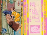 カード ストリートファイター カードダス まとめ no.94 疾風怒濤の昇龍拳が空を切り裂く!! ケン no.83 ウォッウォッウォッ!! 大自然パワー爆発!! ブランカ no.89 フッ…醜いものは無様に潰れるがいい!! バルログ サムネイル 2
