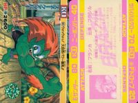 カード ストリートファイター カードダス まとめ no.94 疾風怒濤の昇龍拳が空を切り裂く!! ケン no.83 ウォッウォッウォッ!! 大自然パワー爆発!! ブランカ no.89 フッ…醜いものは無様に潰れるがいい!! バルログ サムネイル 3