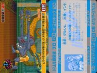 カード ストリートファイター カードダス まとめ no.51 君子危うきに近寄らず!? 私に触れられるかな？ ダルシム no.44 仮面の美獣vs狂気の野獣！闘志の大地が唸る!! バルログ ベガ no.31 強烈！ ブランカ サムネイル 4