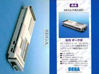 セガフリークス カード まとめ SEGA FREAKS 59 バーチャルシューティング ロックオン 41 ジャックル 44 セガマークⅢ 40 パフィー サムネイル 4