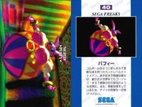 セガフリークス カード まとめ SEGA FREAKS 59 バーチャルシューティング ロックオン 41 ジャックル 44 セガマークⅢ 40 パフィー サムネイル 5